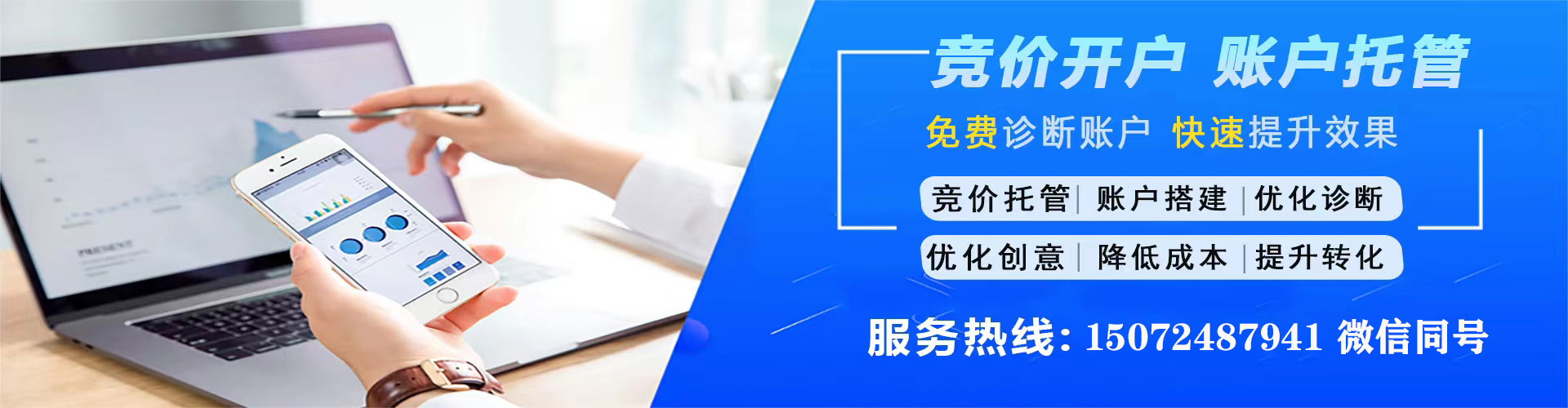皇姑百度推广竞价